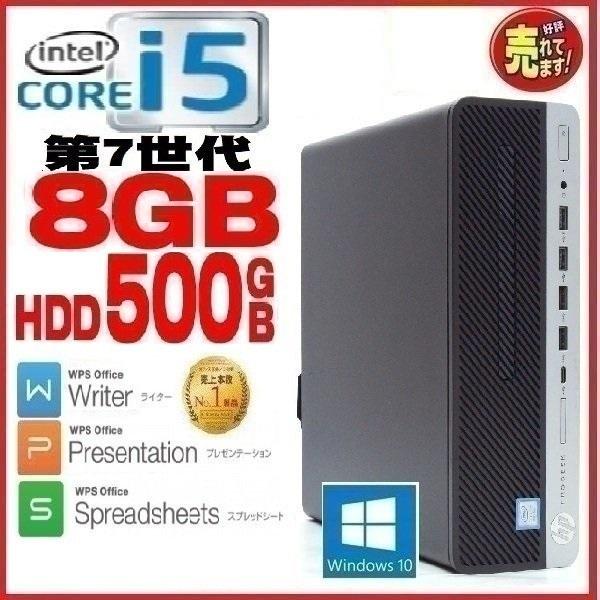 デスクトップパソコン 中古 正規 Windows10 Core I5 新品 Ssd Office付き Usb3 0 6300sf 1466a 512gb Hdd1tb Hp 週末限定タイムセール メモリ16gb