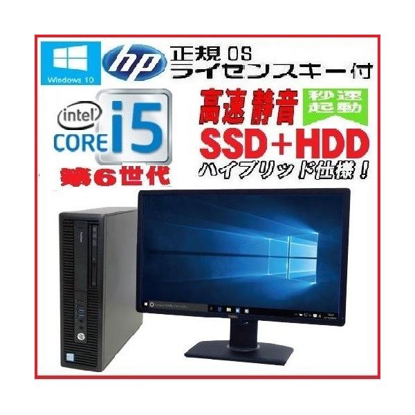 デスクトップパソコン 中古パソコン 正規 Windows10 第6世代 Core I5 新品 Ssd Hdd500gb メモリ4gb