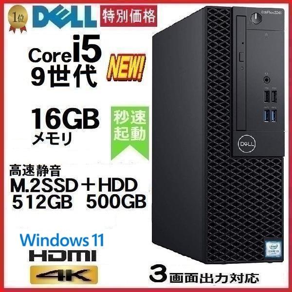 CPU 第9世代 Core i5 9500 (4.4GHzターボ)メモリ DDR4 16GB(32GB選択可)HDD 高速静音 M.2SSD512GB+HDD500GB(1TB選択可)ドライブ DVDドライブ(CDDVD再生できます。マルチ...