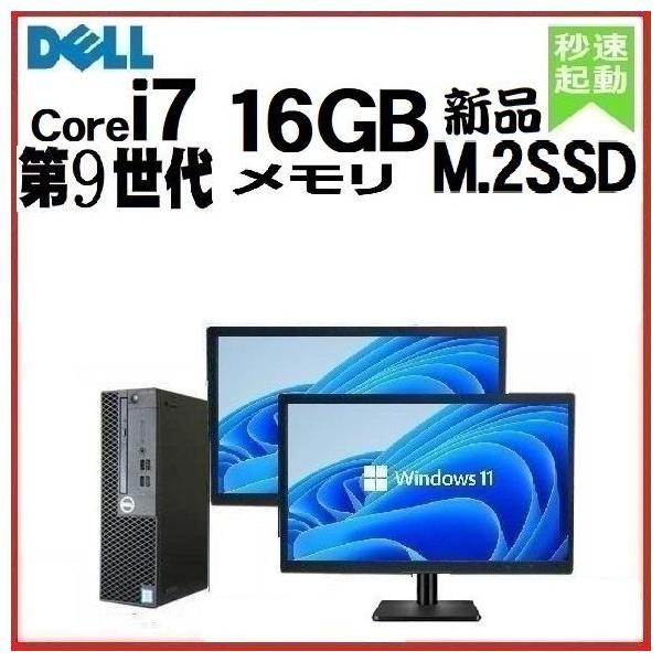 OptiPlex デスクトップパソコン windows11 中古パソコン 2画面モニタ