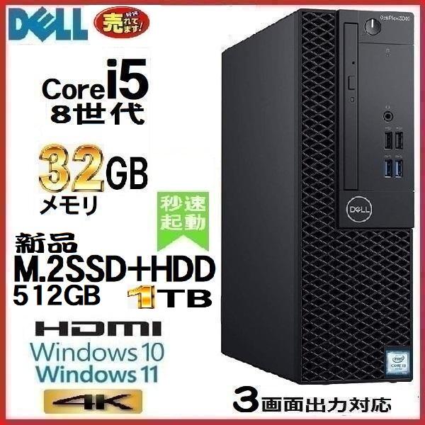 デスクトップパソコン 中古パソコン 22インチ液晶セット Dell Windows10 第6世代 Core I7 メモリ16gb Hdd1tb Hdmi Office付き Dell 7040sf 1627a 5 Buyee Buyee Japanese Proxy Service Buy From Japan Bot Online