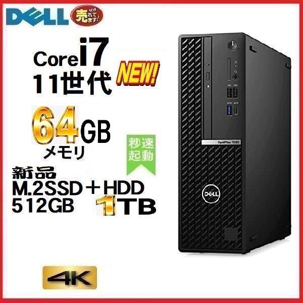 windows11 Corei7 メモリ8GB 新品SSD256GB - 通販 - guianegro.com.br