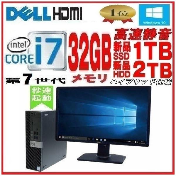 アウトレットセール 特集 デスクトップパソコン 中古パソコン 正規 Windows10 第3世代 Core I5 新品 Ssd256gb Hdd1tb 1637a11 6300sf 無線lan Office付き Hp メモリ8gb