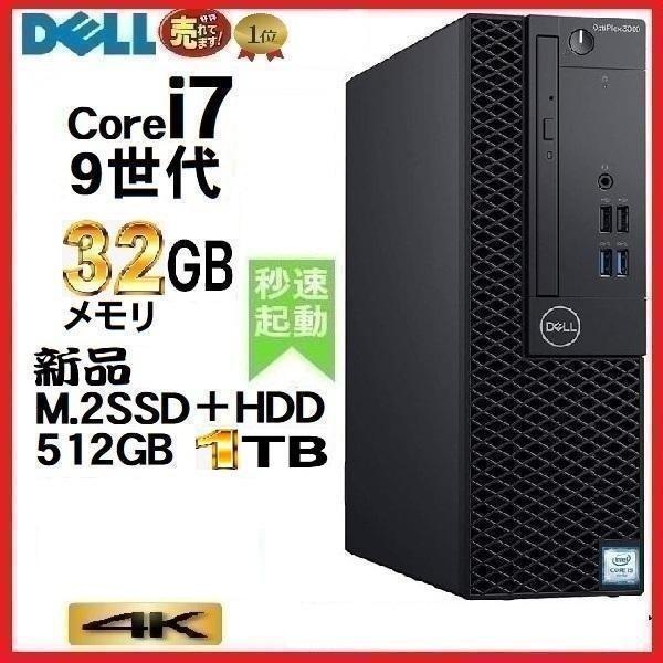 デスクトップパソコン 中古 HP 第8世代 Core i7 メモリ32GB 新品SSD2TB