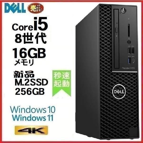 CPU 第8世代 Core i5 8500 (4.1Ghzターボ)メモリ DDR4 8GB (16GBできます)HDD 高速静音 M.2 Nvme SSD256GB (商品ページのオプションからHDD追加、512GB 1TB選択できます)ド...