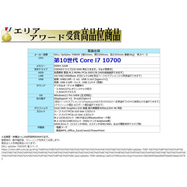 ���i �f�X�N�g�b�v�p�\�R�� Windows11 Win11 ���Ãp�\�R�� DELL 7080 10���� Core i7 ������32GB �V�iM.2SSD1TB office�t�� PC 1658 ���i�摜2