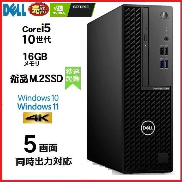 DELL OptiPlex3080 10世代corei5 16GB 256GB Amazon.com: Dell OptiPlex 3080 Desktop SFF - Intel Core i5