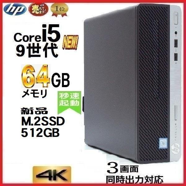 【第9世代CPU⑤】新品M.2SSD高速作動デスクトップパソコン Mate NEC デスクトップパソコン PC-MUM29LZ6ACZ5 Windows11