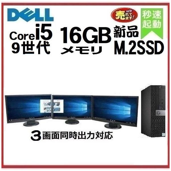 fXNgbvp\R Ãp\R DELL j^Zbg 9 Core i5 16GB ViSSD512GB 3070SF Windows10 Windows11 dtb-585 i摜