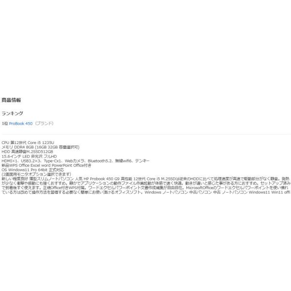���^ �m�|�g�p�\�R�� Windows11 Win11 ���Ãp�\�R�� HP 12���� Core i5 ������8GB 16GB M.2SSD512GB �V�ioffice�t�� Probook 450 G9 15.6 PC na129 ���i�摜1