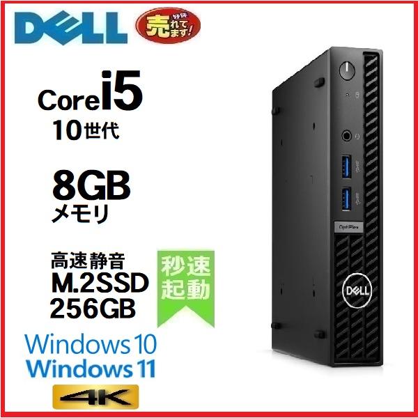 デスクトップパソコン 中古パソコン DELL 第8世代 Core i7 メモリ32GB 新品SSD1...