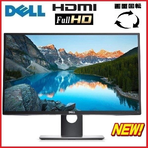 液晶 モニタ- DELL デル 21.5インチ P2217H 超広視野角 IPS LED フルHD HDMI 高さ調節 画面回転 ディスプレイ 中古  t-19w-2