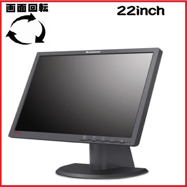 液晶 モニタ 22インチ Lenovo LT2252p 2572-MB6 LED 画面回転 高さ調整