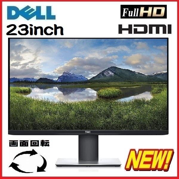 液晶 モニタ- DELL デル 23インチ P2319H HDMI フレ−ムレス IPS