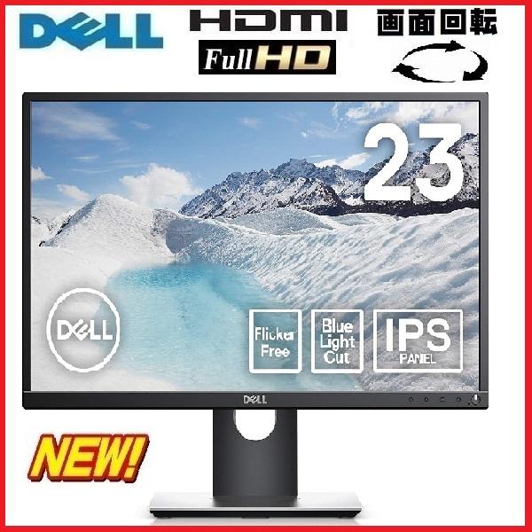 液晶 モニタ DELL デル 23インチ P2317H 超広視野角 フレ−ムレス IPS LED フルHD HDMI 高さ調節 画面回転 ディスプレイ 中古 t-23w10 :t-23w10:中古パソコンショップ PChands - 通販 - Yahoo!ショッピング 液晶 モニタ DELL デル 23インチ P2317H 超広視野角 フレ−ムレス IPS LED フルHD HDMI 高さ調節 画面回転 ディスプレイ 中古 t-23w10 :t-23w10:中古パソコンショップ PChands - 通販 - Yahoo!ショッピング