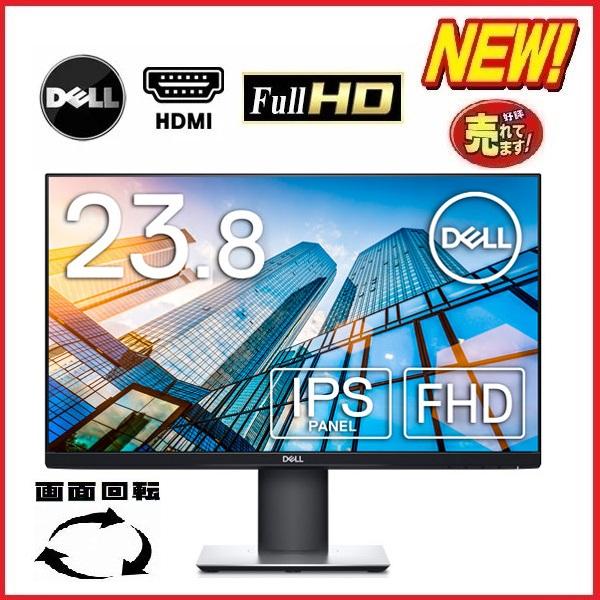 液晶 モニタ DELL 24インチ P2419H フルHD フレ−ムレス 高さ