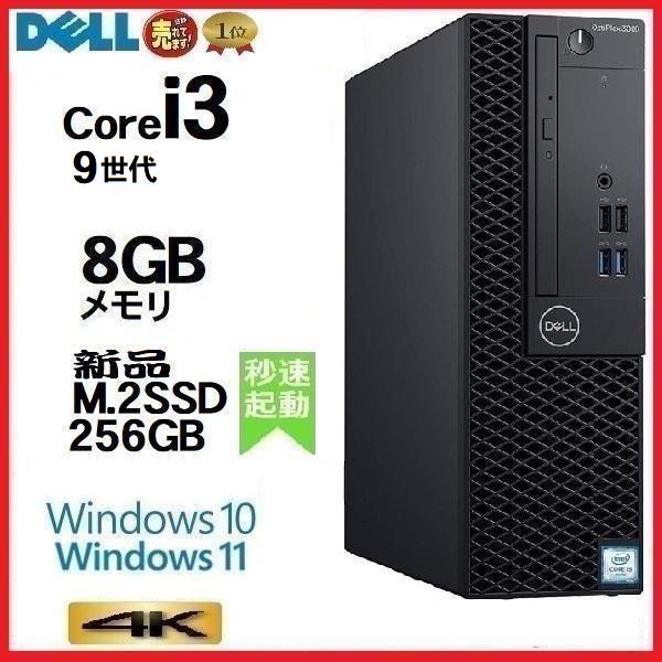 デスクトップパソコン 中古 富士通 第8世代 Core i5 8500 メモリ 8GB HDD500GB Office FMV D588 Windows10 Windows11 対応 dg-167 :y-dg-167:中古パソコンショップ PChands - 通販 - Yahoo!ショッピング デスクトップパソコン 中古 富士通 第8世代 Core i5 8500 メモリ 8GB HDD500GB Office FMV D588 Windows10 Windows11 対応 dg-167 :y-dg-167:中古パソコンショップ PChands - 通販 - Yahoo!ショッピング