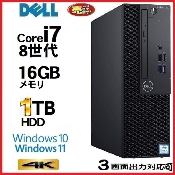 デスクトップパソコン 中古 DELL 第8世代 Core i7 8700 メモリ8GB HDD500GB office 5060SF  Windows10 Windows11 対応 美品 dtb-436