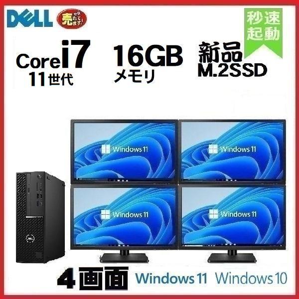 OptiPlex デスクトップパソコン 中古パソコン モニタセット DELL OptiPlex デスクトップパソコン 中古パソコン モニタセット DELL