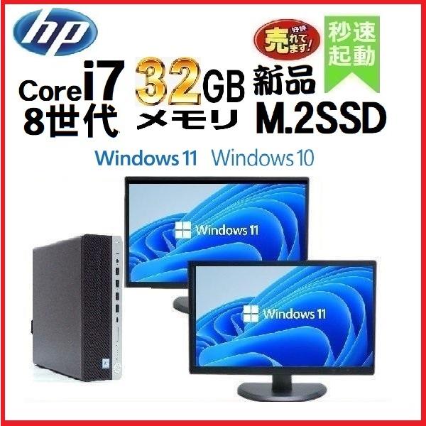 HP/中古デスクトップPC/Win11/Intel Core i7 8700/SSD512GB/メモリ32GB ④
