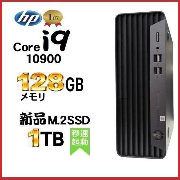 デスクトップパソコン 中古パソコン HP Core i9 メモリ128GB 新品 
