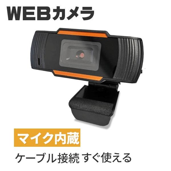 挿すだけ すぐ使える WEBカメラ マイク内蔵 簡単接続 解像度1920x1080 USB opt-093