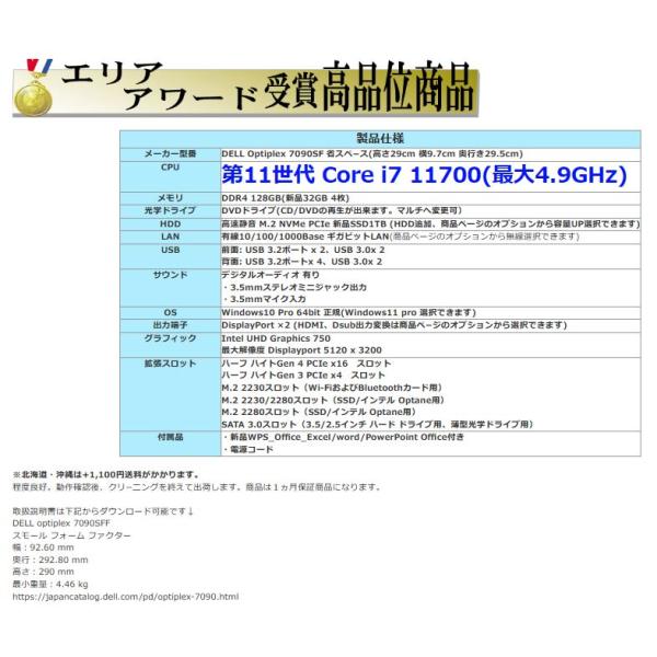 fXNgbvp\R Ãp\R DELL 11 Core i7 128GB ViSSD1TB office 7090SF Windows10 Windows11 4K i na-099 i摜4