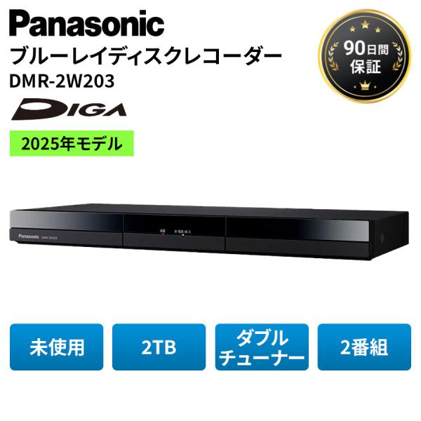 DIGA パナソニック ブルーレイディスクレコーダー ディーガ Panasonic