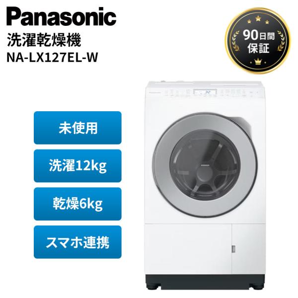 Panasonic（パナソニック） 洗濯機 ドラム式洗濯機 左開き 未使用 NA