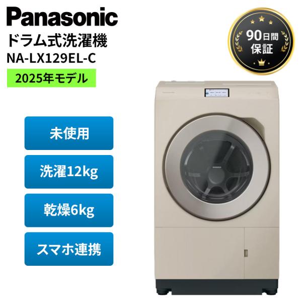 Panasonic（パナソニック） 洗濯機 ドラム式洗濯機 12kg 左開き 未使用