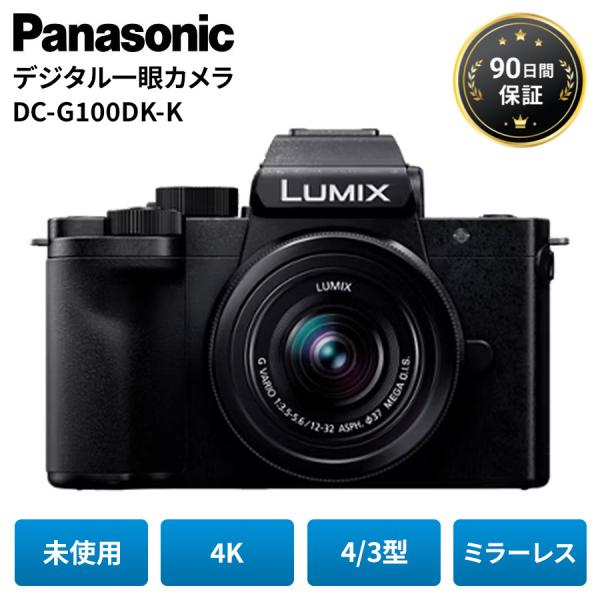Panasonic（パナソニック） デジタルカメラ デジカメ LUMIX DC-G100DK