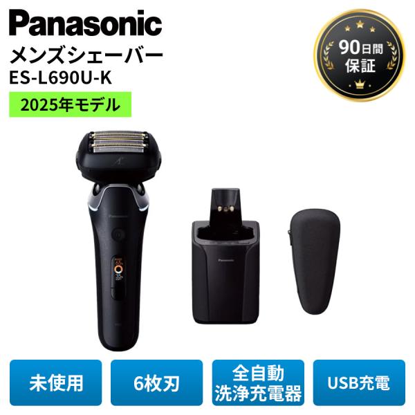 Panasonic（パナソニック） シェーバー 6枚刃 メンズ 未使用 ES-L690U