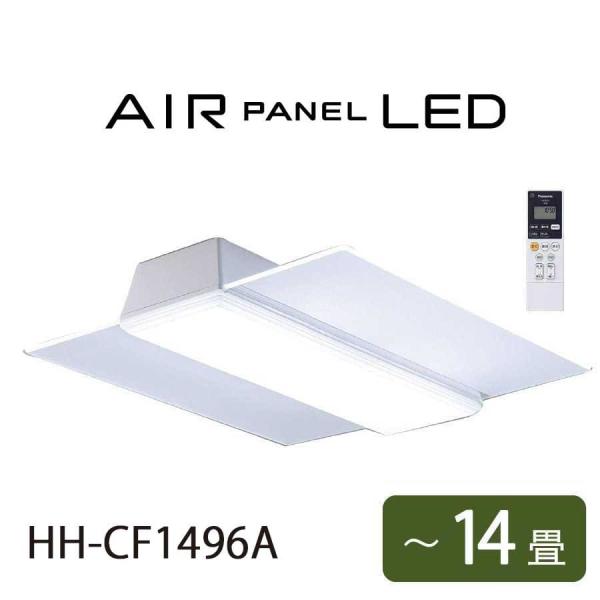 ほぼ未使用 パナソニックAIR PANEL LED HH-CF1496A pcj-second_pkd-hh-cf1496a-b