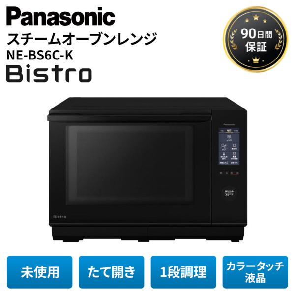 Bistro（Panasonic） パナソニック オーブンレンジ ビストロ 未使用 NE