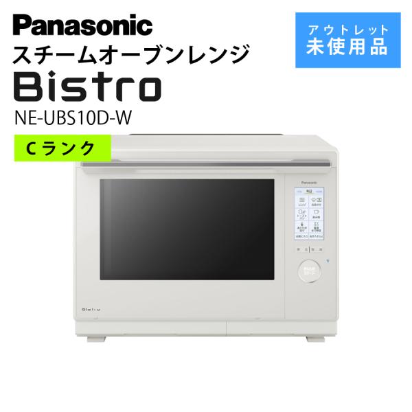 Bistro（Panasonic） パナソニック スチームオーブンレンジ NE-UBS10D