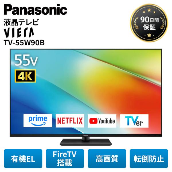 VIERA パナソニック テレビ 液晶テレビ 55型 4K ビエラ TV-55W90B