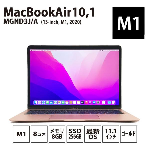 MacBookAir10,1 ( M1 , 2020 ) MGND3J/A A2337 Apple MacOS 12.4 M1 