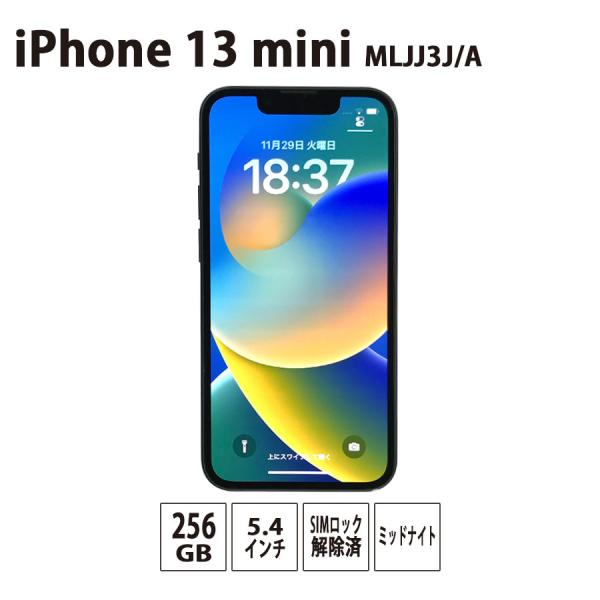 美品 iPhone13 mini A2626 (MLJK3J/A) 256GB New Apple iPhone 13 Mini 256GB A2626 Factory Unlocked for All Carriers