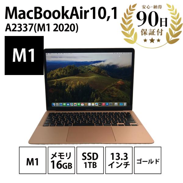 上位美品MacBook Air 2020 A2337 M1メモ16GB 1TB 上位美品MacBook Air 2020 A2337 M1メモ16GB 1TB 上位美品