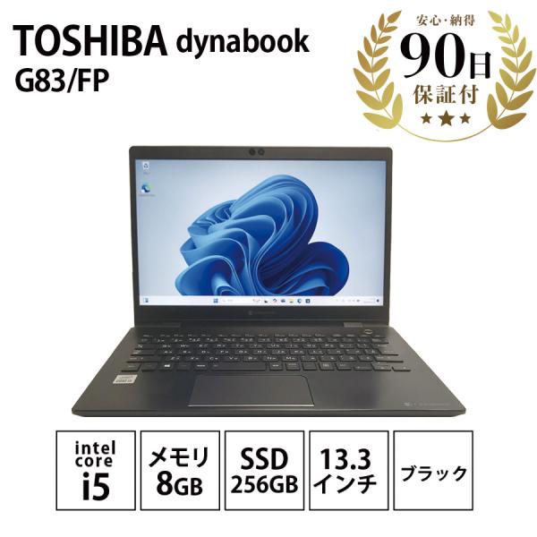 TransMemory（東芝） TOSHIBA dynabook G83/FP Intel Core i5