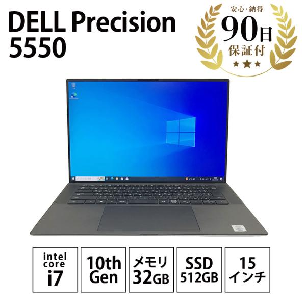 Precision DELL 5550 Intel Core i7-10850H 2.70GHz メモリ32GB