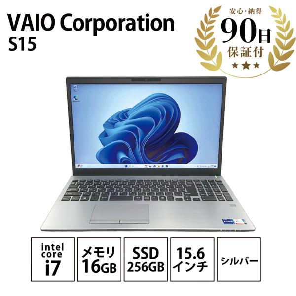 【VAIO】VJS 高速i7 SSD512GB+HDD1TB シルバーノートPC Amazon.co.jp: VAIO (バイオ) ノートPC VAIO S15 VJS15390211S