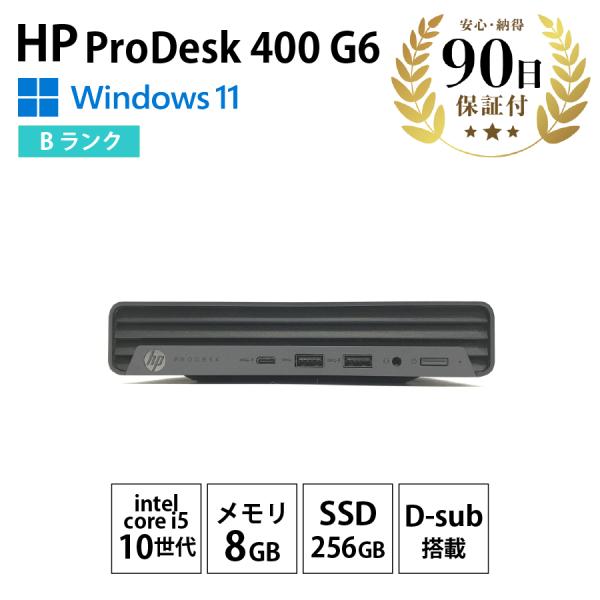 ProDesk 中古デスクトップパソコン HP 400 G6 Desktop Mini Windows11