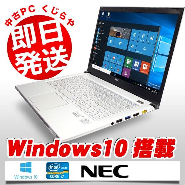 Nec ノートパソコン 中古パソコン Ssd ウルトラブック Versapro タイプvg Pc Vj19sg F Core I7 訳あり 4gbメモリ 13 3インチ Windows10 Wps Office 付き 18031412 中古パソコンくじらや 通販 Yahoo ショッピング