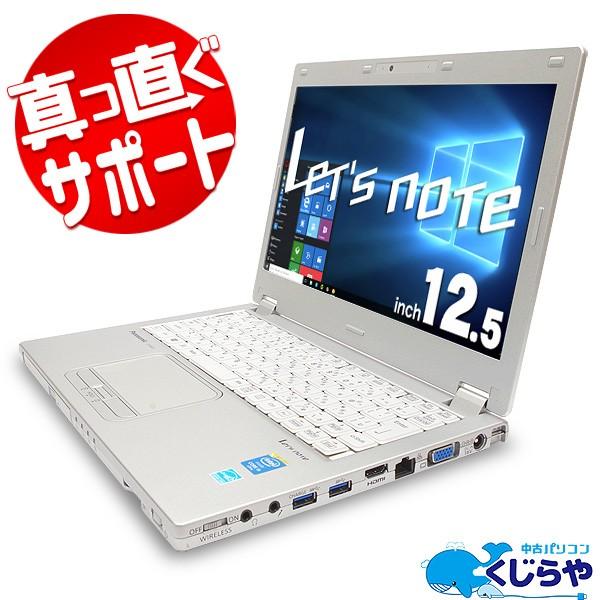 Panasonic ノートパソコン 中古パソコン Ssd タッチパネル 2in1 Let Snote Cf Mx3 Core I5 訳あり 4gbメモリ 12 5インチ Windows10 Office 付き 中古パソコンくじらや 通販 Yahoo ショッピング