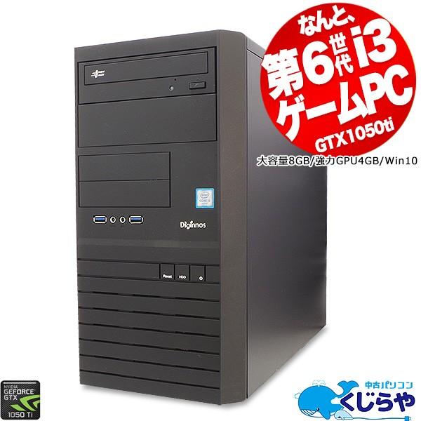 デスクトップパソコン 中古 Office付き ゲーミングpc Gtx1050ti 第6世代 Windows10 Dospara Diginnos Core I3 8gbメモリ 中古パソコン 中古パソコンくじらや 通販 Yahoo ショッピング