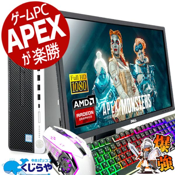 ポイント5倍 快適 ゲーミングPC 中古 店長おまかせ 第6世代i5×GTX1650