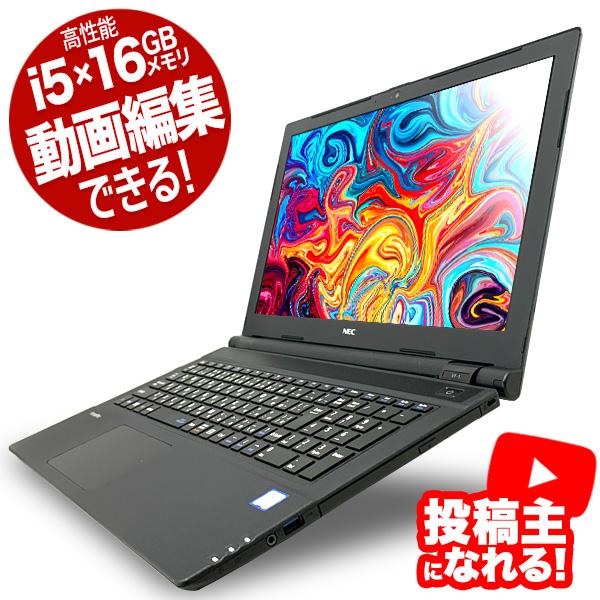 ノートパソコン 中古 Office付き 動画編集 Windows10 店長おまかせ