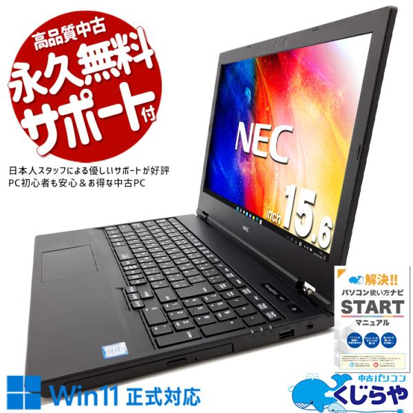 【終了】NEC 　VersaPro PC-VKT16GZG5 Windows11Pro　各備品付き 終了】NEC VersaPro PC-VKT16GZG5 Windows11Pro 各備品付き