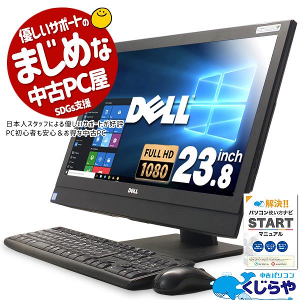 デスクトップパソコン 中古 Office付き フルHD 一体型 SSD HDMI 訳あり
